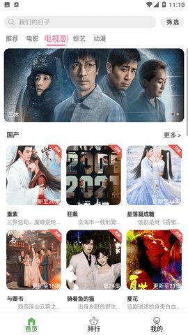 ET视频App免费版 6.0.230218 安卓版 2