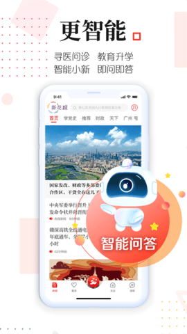 新花城 4.2.0 安卓版 1