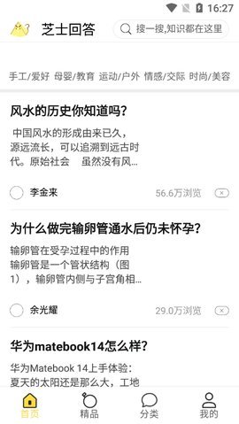 芝士回答App 1.0.0.2 安卓版 2