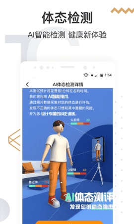 咪咕善跑 6.13.5 安卓版 2