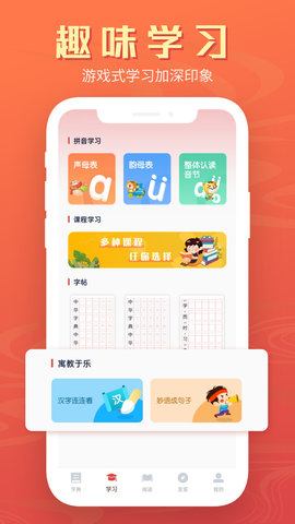中华字典 2.3.0 安卓版 2
