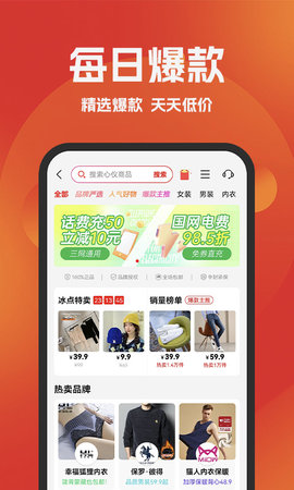 好省 5.8.3.0 安卓版 2