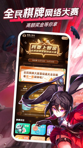 咪咕快游 4.20.1.1 最新版 2