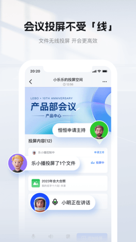 乐播投屏 5.11.66 安卓版 3