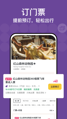 TripAdvisor猫途鹰 41.2.0 安卓版 3