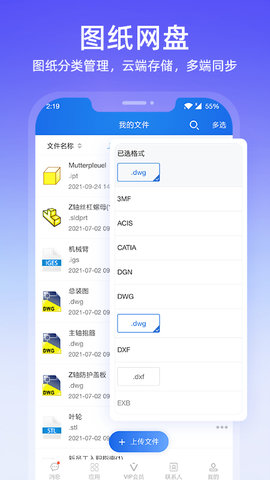 图纸通 8.16.0 安卓版 4