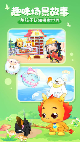 小伴龙 10.3.0 安卓版 2