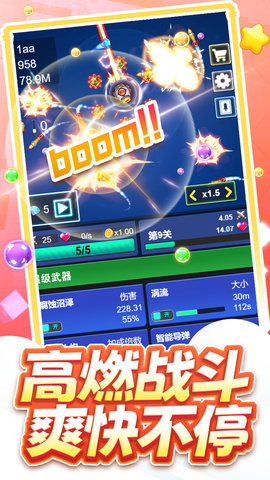 开心泡泡大战 1.0.102 安卓版 1