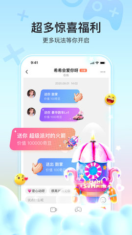 奇秀 10.5.5 安卓版 4