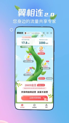 中国电信 12.2.0 官方版 0