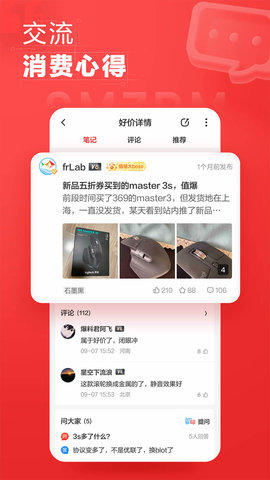 什么值得买 11.1.25 安卓版 3