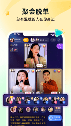 伊对 8.3.300 官方版 2