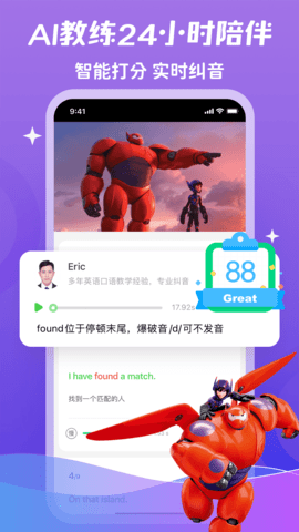 少儿趣配音 6.67.2 安卓版 2