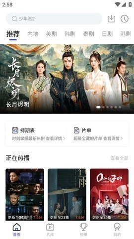 花海视频TV版 3.8.9 免费版 1