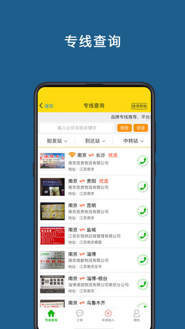 运帮帮 6.1.0 安卓版 1