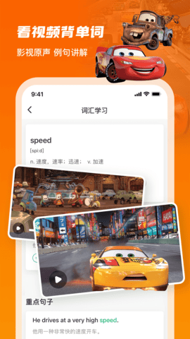 英语趣配音 7.1.3 安卓版 2