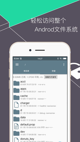RE管理器rootexplorer 5.0.2 安卓版 1