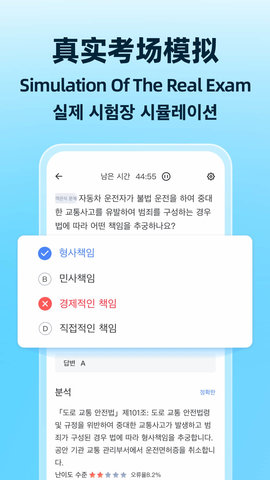 驾考宝典多语言版 2.0.9 安卓版 3