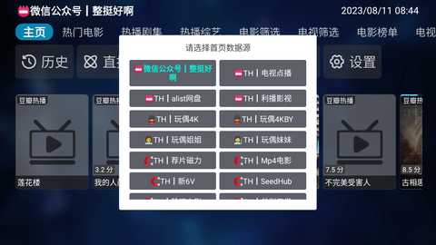 挺好影视电视版 1.0.1 安卓版 3