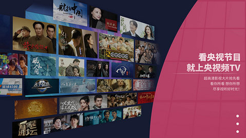 cctv新视听App 6.0.3 安卓版 2