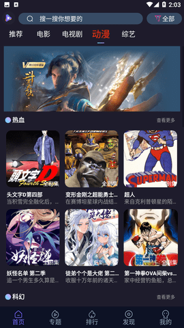 51看剧去广告版 4.9.0 最新版 3