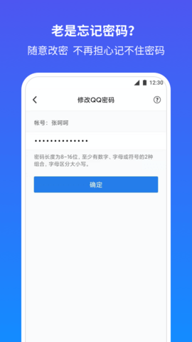 QQ安全中心 7.2.7 最新版 2
