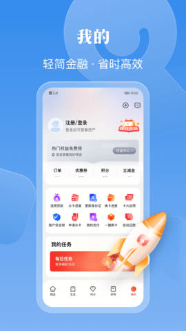 工银e生活 7.1.2 安卓版 4