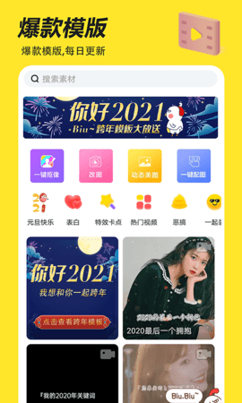 Biu神器 7.1.1 安卓版 1