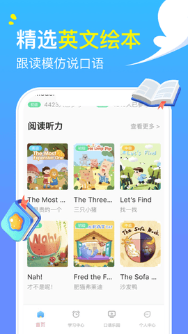 阿卡索英语 8.47.39 安卓版 1