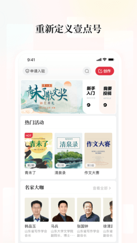 齐鲁壹点 12.0.0 安卓版 1