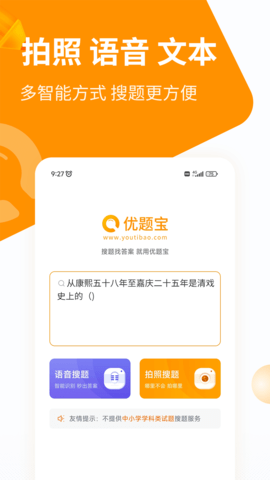 优题宝 4.6.7 安卓版 1
