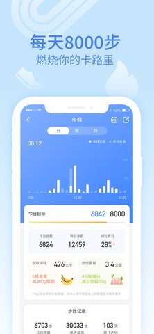乐心健康 4.9.9 安卓版 2