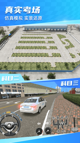 驾考宝典3D练车 5.18.0 安卓版 3