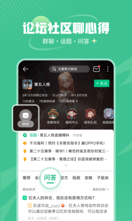 4399游戏盒 9.0.0.38 官方版 4