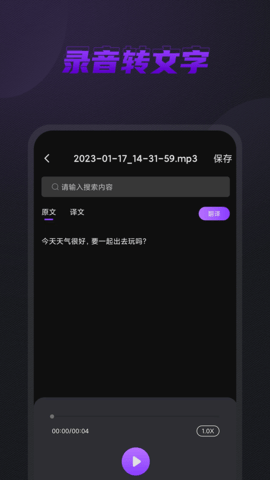 口袋录音机 1.3.3 安卓版 1