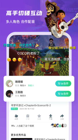 英语趣配音 7.1.3 安卓版 4