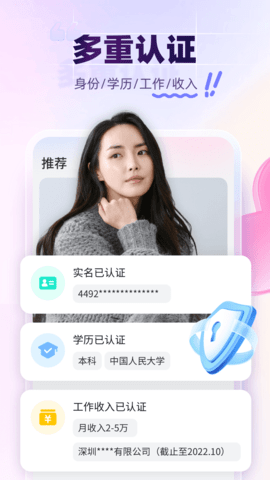 珍爱 9.1.1 安卓版 1