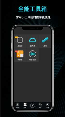 免费指南针 3.0.0 安卓版 2