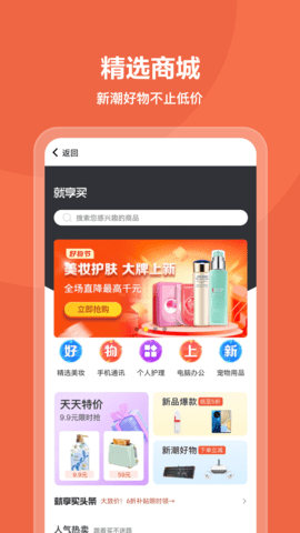 我来数科 7.6.8 安卓版 2