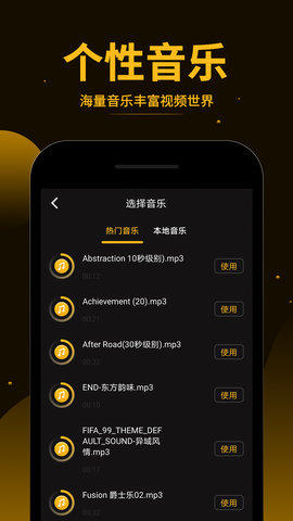 视频拼接王 1.3.0 安卓版 1