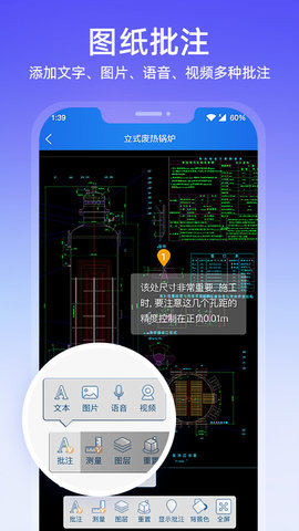 图纸通 8.16.0 安卓版 2