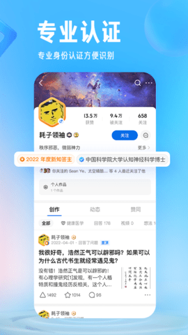 知乎 10.49.0 官方版 3