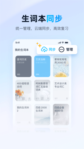 金山词霸 11.6.4 安卓版 3
