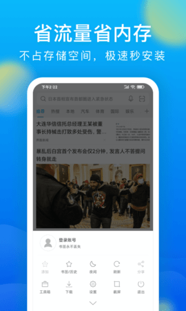 微米浏览器 BrowserV8.0.20250529 官方版 2
