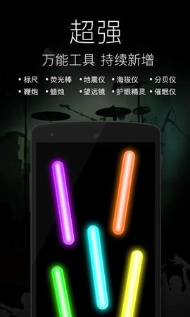 随手电筒 7.0.5 安卓版 2
