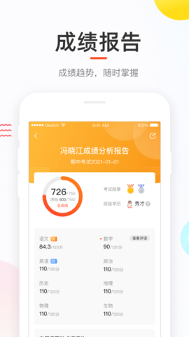 好分数 4.31.54 最新版 1