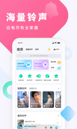 酷狗铃声 7.8.5 免费版 3