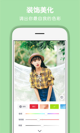 天天P图 7.2.0.4.363 安卓版 1