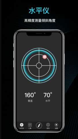 免费指南针 3.0.0 安卓版 1