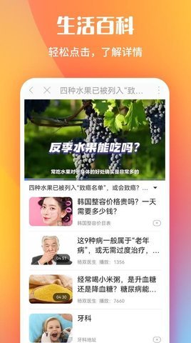 早闻看点App 1.0.1 最新版 2
